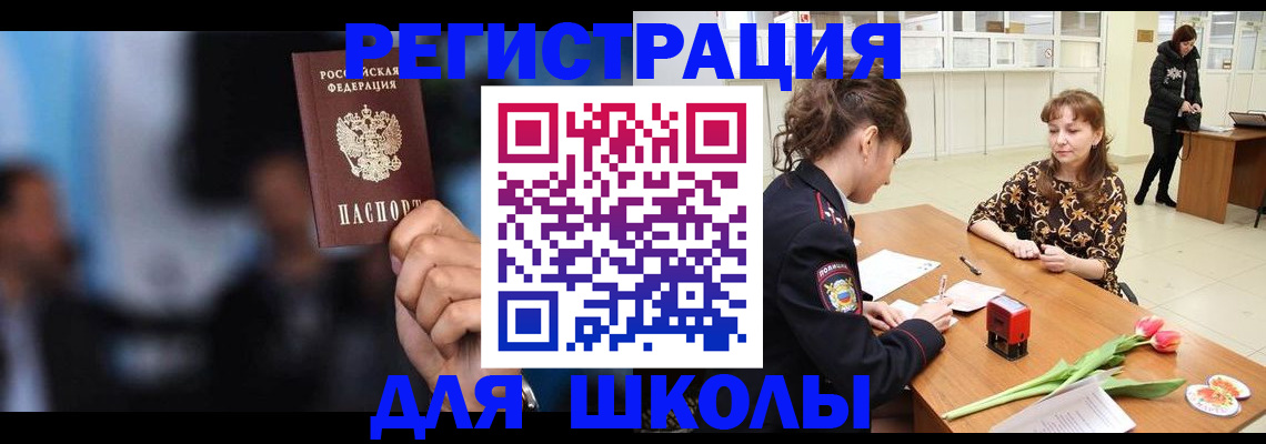 временная регистрация для всех в Можге