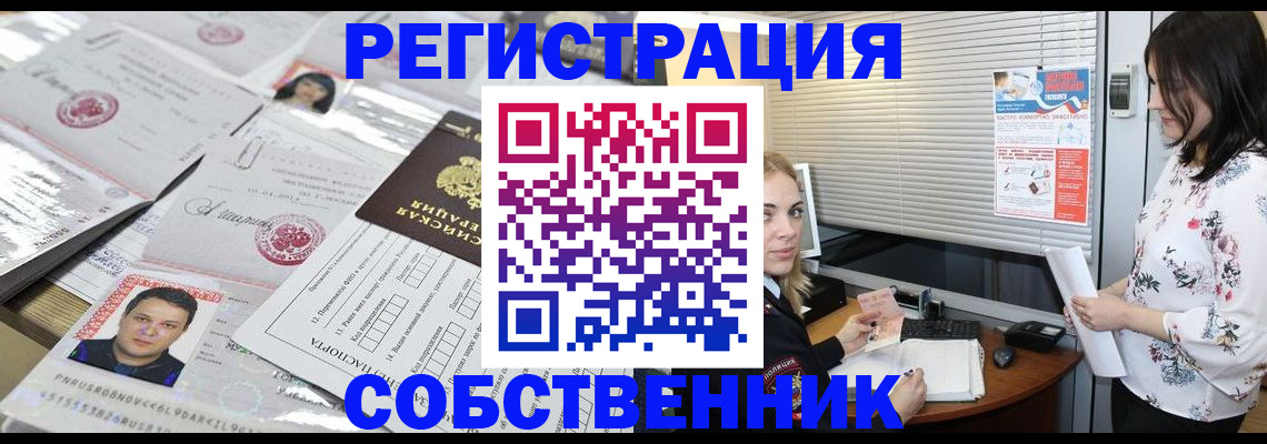 прописка для работы в Можге