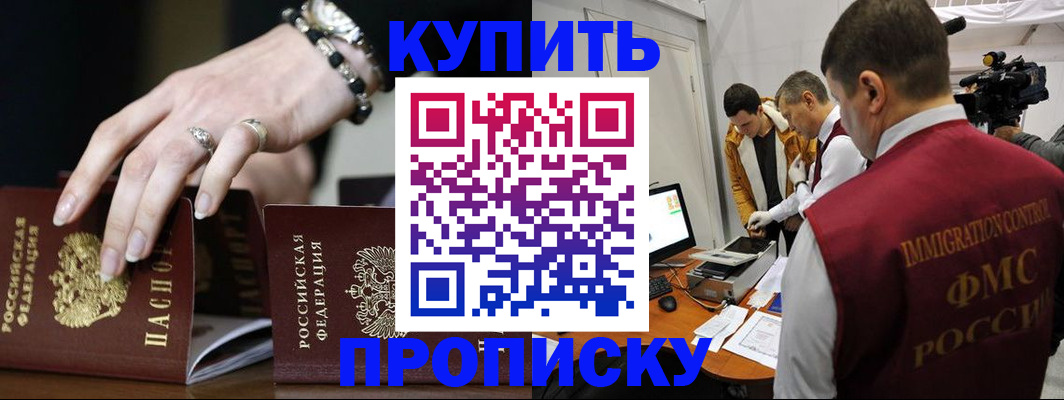 прописка иностранных граждан в Можге