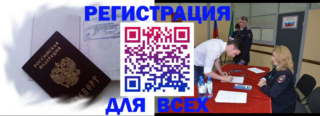временная регистрация надежно в Можге