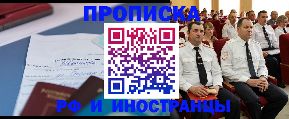 прописка иностранных граждан в Можге