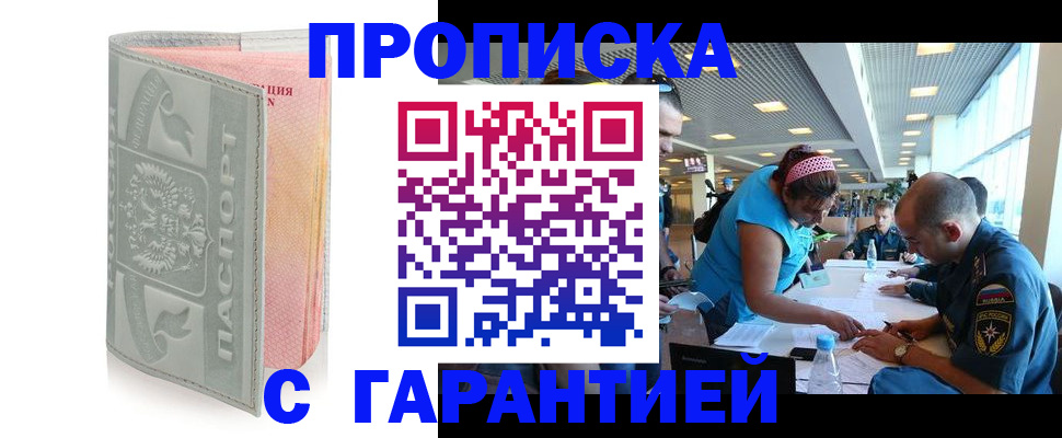 прописка поиск в Можге