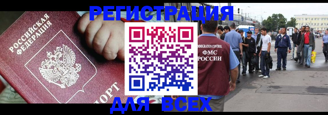 прописка гарантия в Можге