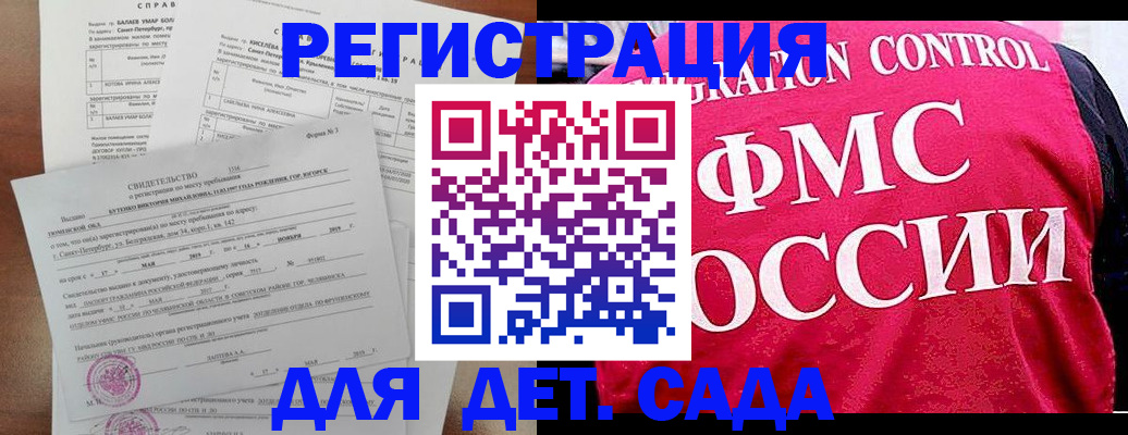временная регистрация собственник в Можге