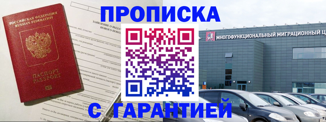 прописка поиск в Можге
