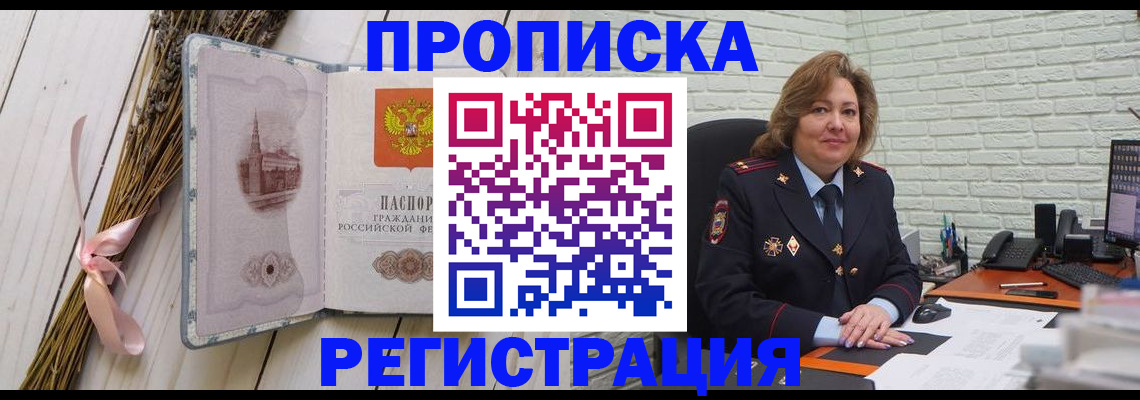 прописка гарантия в Можге